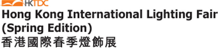 Hong Kong International Lighting Fair（Spring Edition）